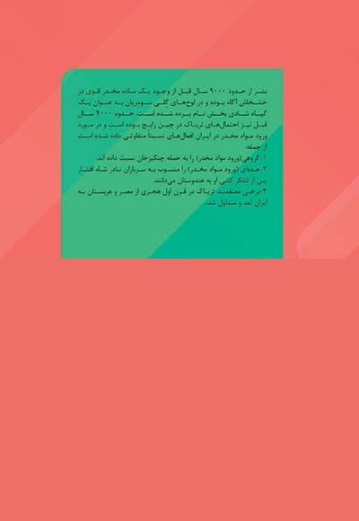 آیین دادرسی جرایم مواد مخدر